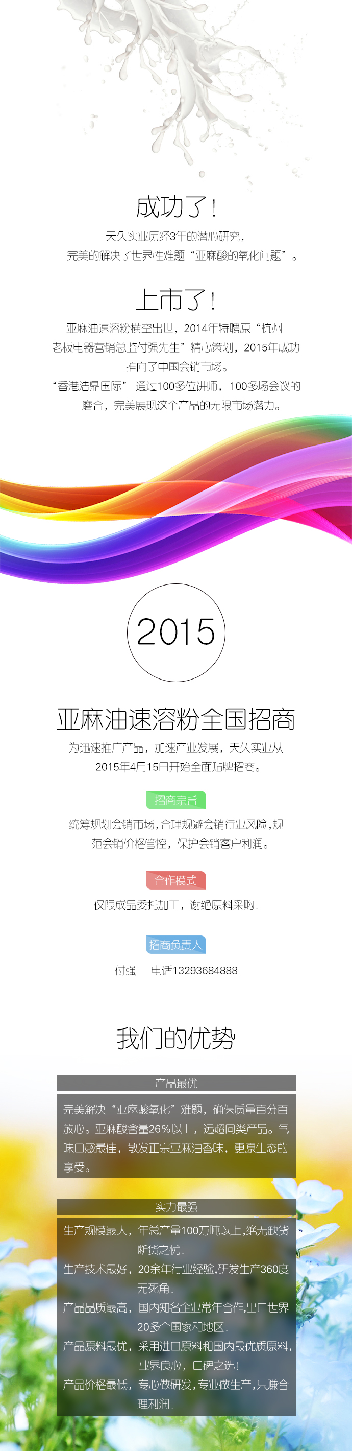 天久實業(yè)
